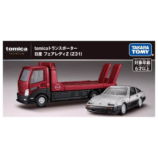トミカプレミアム (ダイキャスト製) tomicaトランスポーター