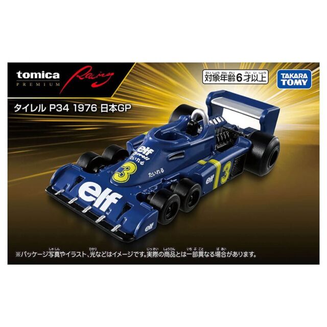 トミカ ティレル トミカプレミアムRacing タイレル P34 1976 日本GP