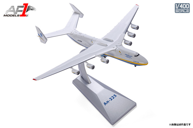エアフォースワン 1/400 (ダイキャスト製) An-225 大型輸送機 ウクライナ