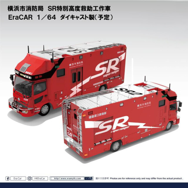 ACTCAR（アクトカー）1/64 横浜市消防局 SR特別高度救助工作車（SR2） ダイ