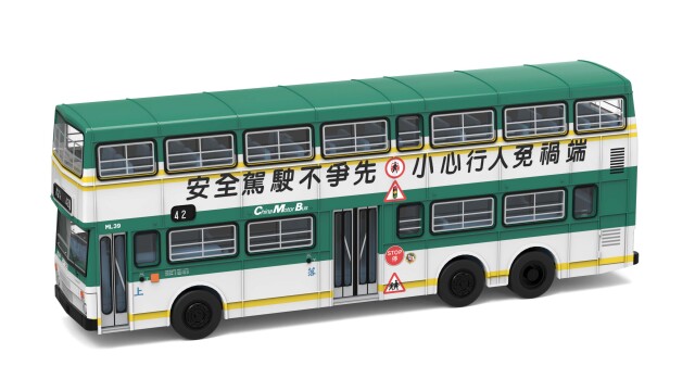 TINY（タイニー） Tiny City MCW メトロバス CMB 12m "Drive Safely" (42) (DA7025)