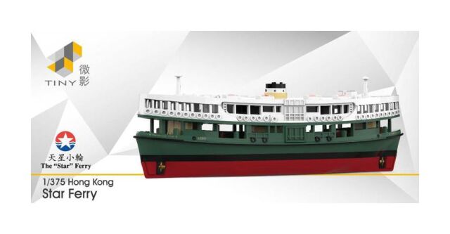TINY（タイニー）Tiny City スターフェリー "Twinkling Star"