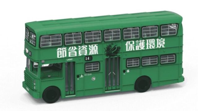 [予約]TINY(タイニー ) Tiny City (ダイキャスト製) CMB Guy Arab Mk 5 (14) 節省資源 保護環境