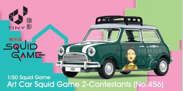 TINY(タイニー) Tiny City (ダイキャスト製) アートカー イカゲーム2 No.456