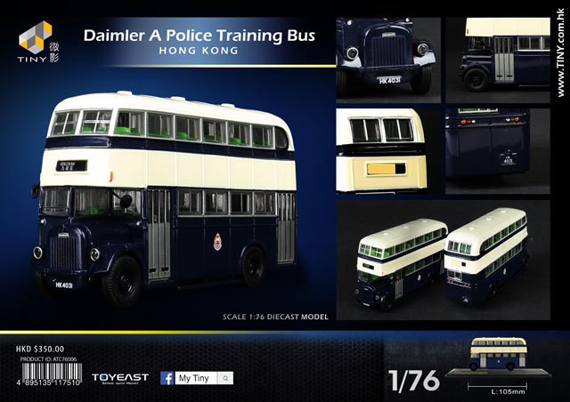 TINY（タイニー） 1/76 ダイムラーA ロイヤル香港警察 訓練用バス