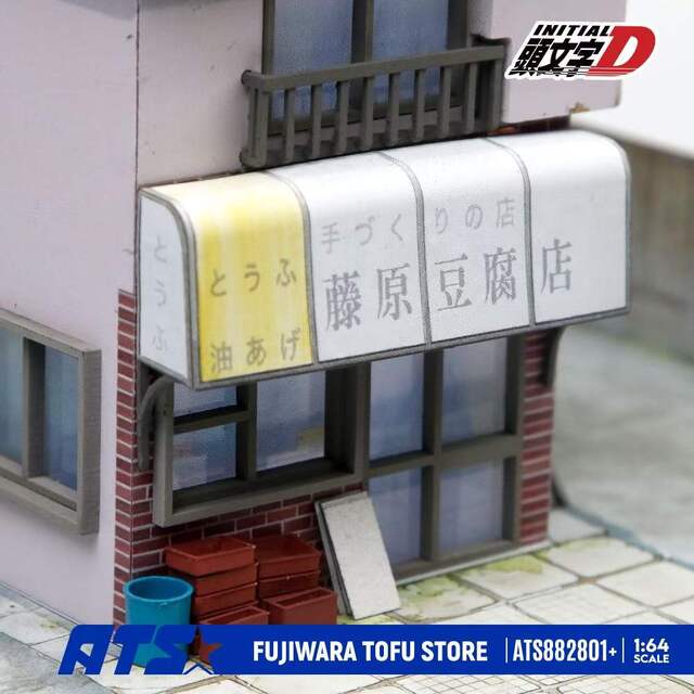 ATS MODELS 1/64 (プラスチック製) 頭文字D 漫画バージョン 藤原とうふ