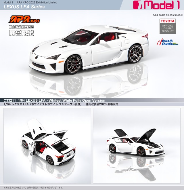 [予約]MODEL 1(モデルワン) 1/64 (ダイキャスト製) レクサス LFA ホワイテストホワイト フルオープン仕様（会場限定）