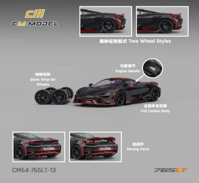 CM・MODEL(CMモデル) 1/64 (ダイキャスト製) Mclaren 765LT フルカーボン レッド