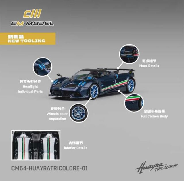 CM・MODEL(CMモデル) 1/64 (ダイキャスト製) Pagani ウアイラ トリコロール