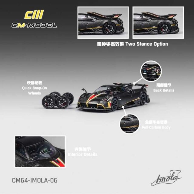 CM・MODEL(CMモデル) 1/64 (ダイキャスト製) Pagani イモラ フルドライカーボン