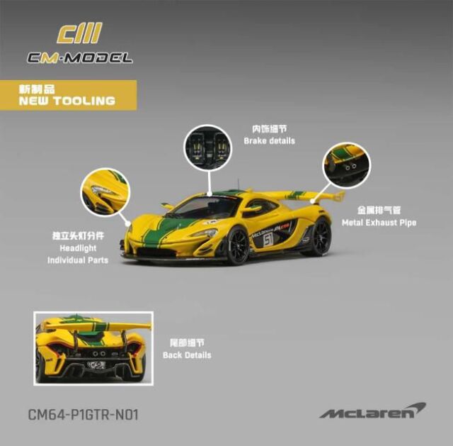 [予約]CM・MODEL(CMモデル) 1/64 (ダイキャスト製) McLaren P1 GTR Harrods Livery #51