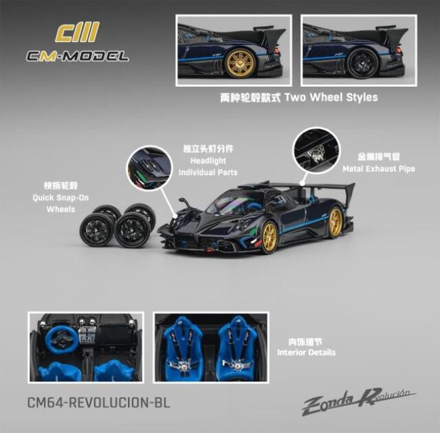 [予約]CM・MODEL(CMモデル) 1/64 (ダイキャスト製) Pagani ゾンダ レボルーション メタリックブルー