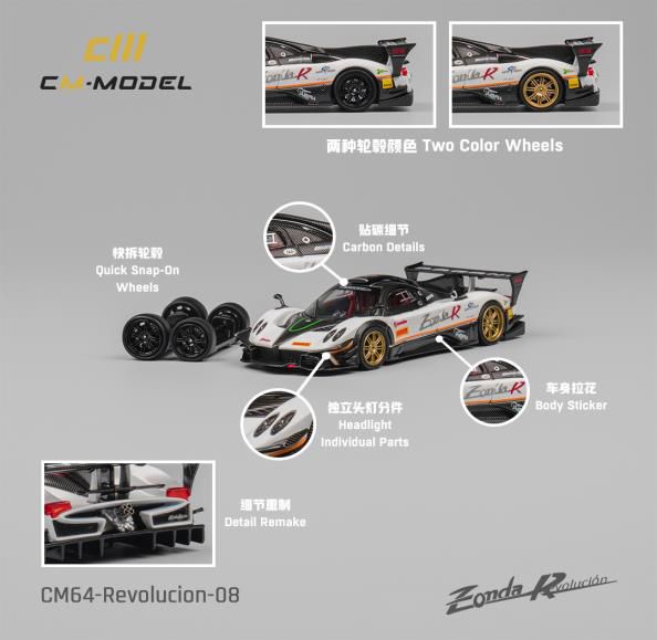 CM・MODEL(CMモデル) 1/64 (ダイキャスト製) Pagani ゾンダ レボルーション ホワイト