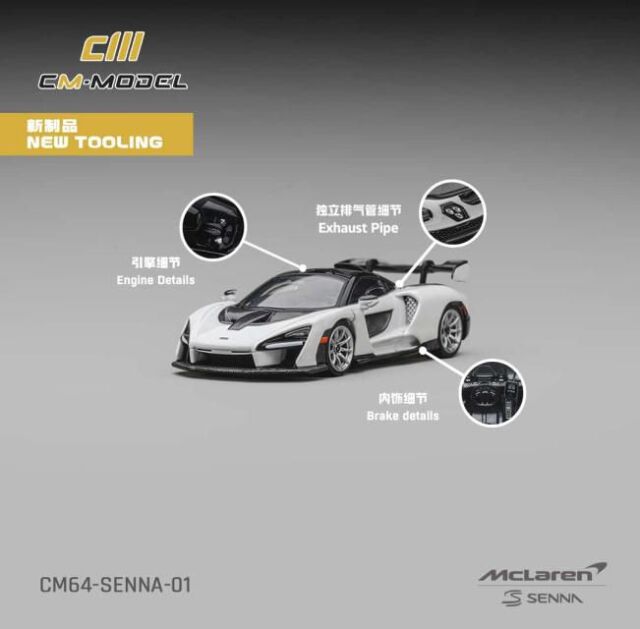 [予約]CM・MODEL(CMモデル) 1/64 (ダイキャスト製) Mclaren Senna シリカホワイト