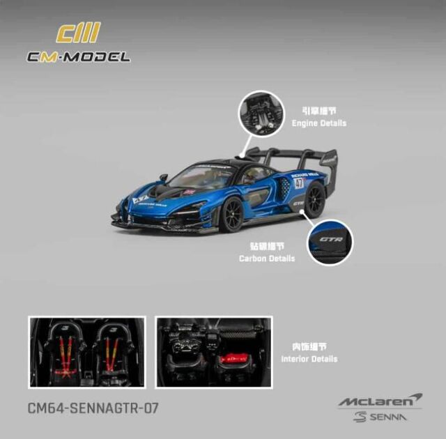 CM・MODEL(CMモデル) 1/64 (ダイキャスト製) Mclaren Senna GTR #47