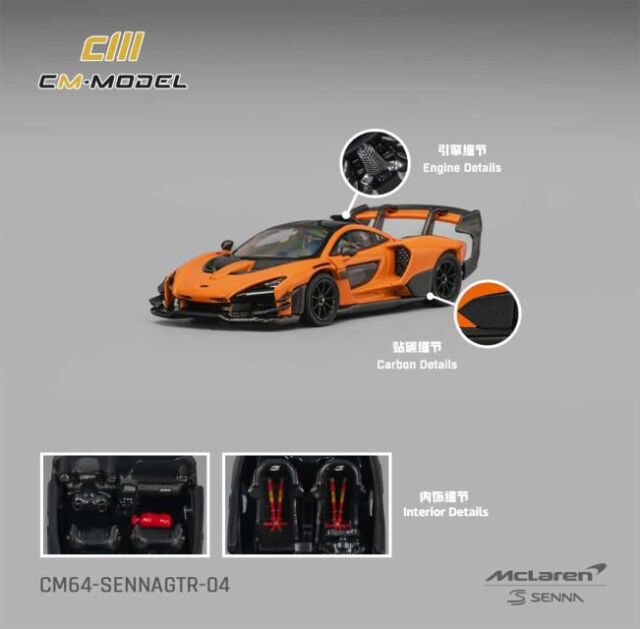 CM・MODEL(CMモデル) 1/64 (ダイキャスト製) Mclaren Senna GTR