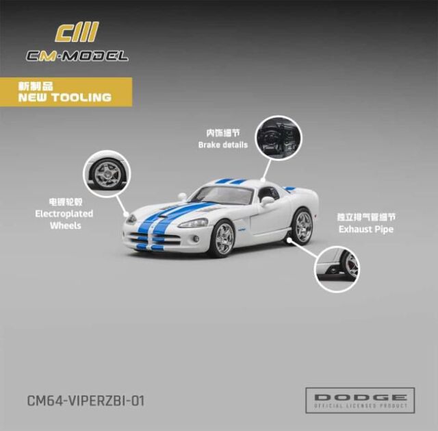 CM・MODEL(CMモデル) 1/64 (ダイキャスト製) Dodge バイパー (ZB1