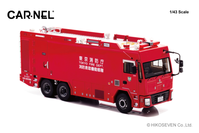 CAR-NEL カーネル　ステージア　マーチ　キューブ　消防指揮車　3台セット CAR-NEL カーネル ステージア マーチ キューブ 消防指揮車 3台セット
