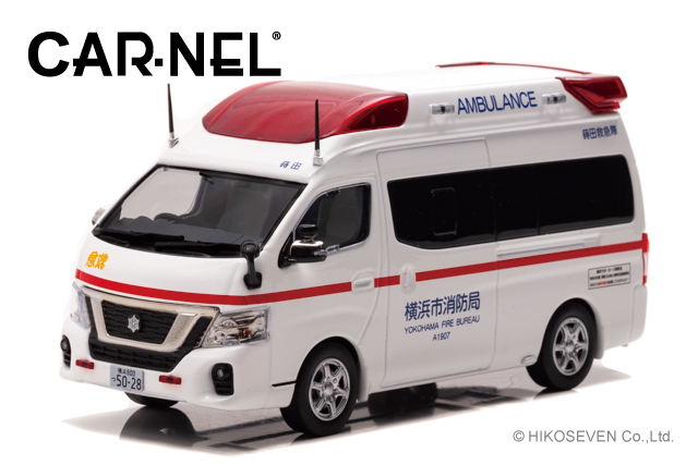 CAR-NEL (カーネル) 1/43 日産 パラメディック 2018 神奈川県横浜市消防局高規格救急車 ※限定800台