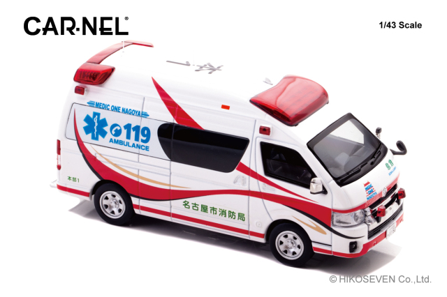 CAR-NEL Toyota HIMEDIC 2009 鎌倉市消防車 Amazon | CARNEL 1/43 トヨタ ハイメディック 2023 愛知県名古屋