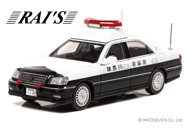 RAI'S (レイズ) 1/43 トヨタ クラウン (JZS171) 2004 神奈川県警察地域部自動車警ら隊車両(027) ※限定700台