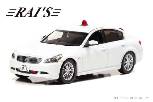 RAI'S (レイズ) 1/43 日産 スカイライン 350GT (V36) 2007 埼玉県警察高速道路交通警察隊車両 (覆面 白) ※限定700台