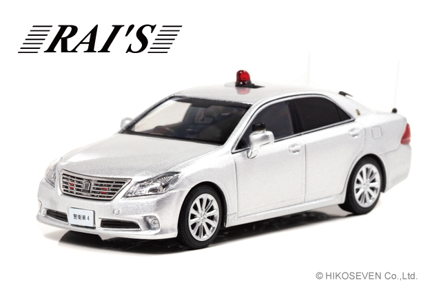 RAI'S (レイズ) 1/43 トヨタ クラウン (GRS202) 2014 警視庁警備部警衛課警衛車両(銀) ※限定700台