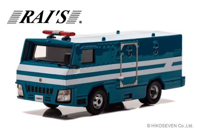 RAI'S (レイズ) 1/43 2015 警察本部警備部機動隊小型警備車両 ※限定500台