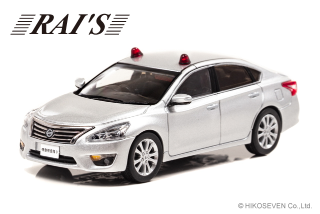 RAI'S (レイズ) 1/43 日産 ティアナ XE (L33) 2016 警察本部刑事部機動捜査隊車両 (2灯仕様／銀) ※限定700台