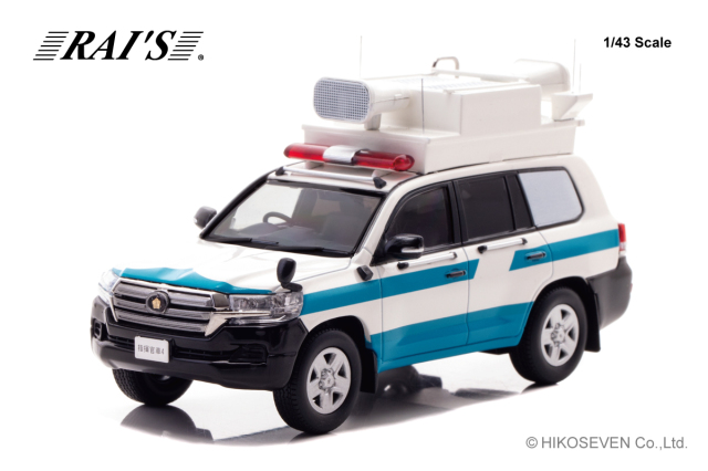 RAI'S (レイズ) 1/43 (ダイキャスト製) トヨタ ランドクルーザー GX (URJ202) 2017 警察本部警備部機動隊指揮官車両 限定700個