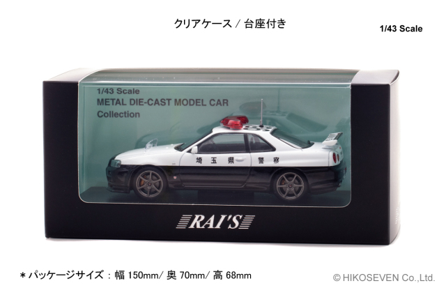 RAI'S 日産スカイライン 京商フェア500台限定品 RAI'S (レイズ) 1/43 (ダイキャスト製) 日産 スカイライン GT-R (BNR34