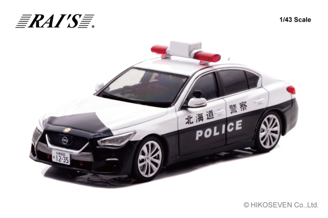 RAI'S (レイズ) 1/43 (ダイキャスト製) 日産 スカイライン GT (V37) 2021北海道警察所轄署交通課車両 (小62) ※限定600台