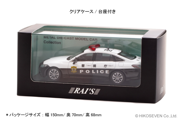最も レイズ 警視庁地域部自動車警ら車両 20643/1 パトロールカー