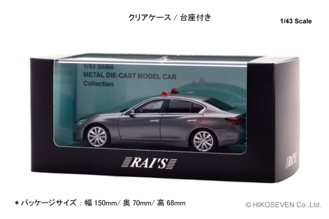 RAI'S (レイズ) 1/43 (ダイキャスト製) 日産 スカイライン GT