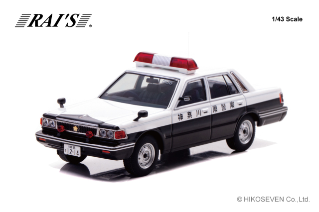 RAI'S (レイズ) 1/43 (ダイキャスト製) 日産 セドリック (YPY30) 1984 神奈川県警察高速道路交通警察隊車両 （505） 限定600個