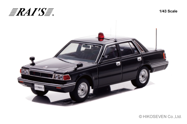 RAI'S (レイズ) 1/43 (ダイキャスト製) 日産 セドリック (YPY30) 1984 警察本部警備部要人警護車両 限定600個