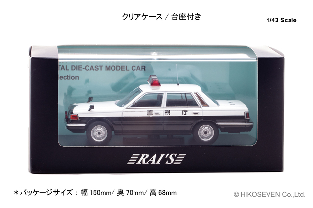 RAI'S (レイズ) 1/43 (ダイキャスト製) 日産 セドリック (YPY30) 1984