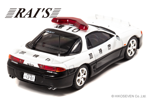 【在庫セール】RAI'S 1/43 三菱 GTO Twin Turbo (Z16 RAI'S (レイズ) 1/43 三菱 GTO Twin Turbo MR (Z15A) 1997 警視庁高速