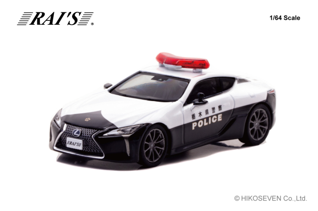 RAI'S (レイズ) 1/64 (ダイキャスト製) レクサス LC500 (URZ100) 栃木県警察交通機動隊車両 ※限定1300台