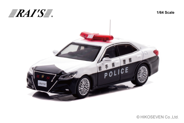 RAI'S (レイズ) 1/64 (ダイキャスト製) トヨタ クラウン アスリート (GRS214) 岩手県警察高速隊車両 (高盛1) 限定600個