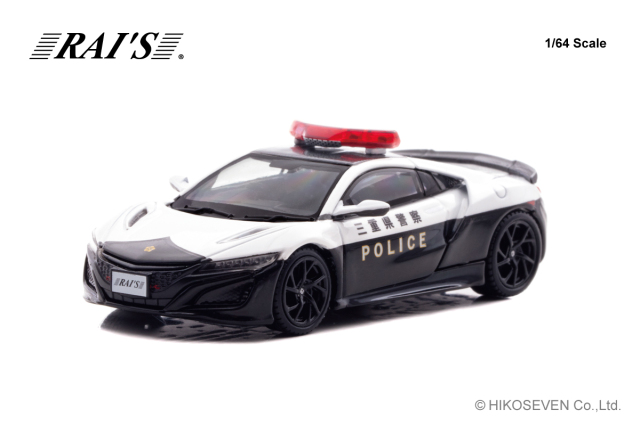 [予約]RAI'S (レイズ) 1/64 (ダイキャスト製) ホンダ NSX (NC1) 三重県警察高速隊車両 Limited Edition