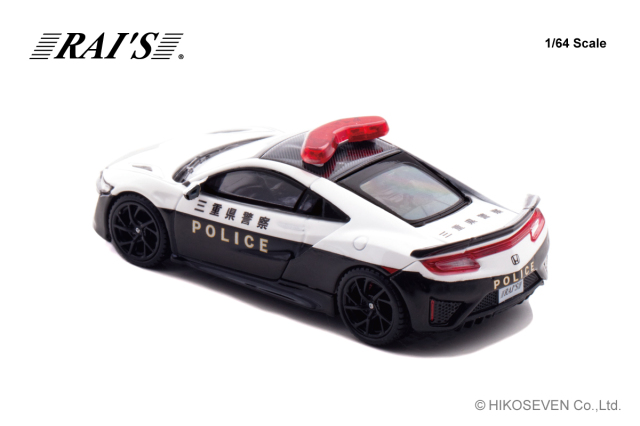RAI'S (レイズ) 1/64 (ダイキャスト製) ホンダ NSX (NC1) 三重県警察