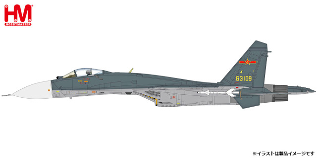 HOBBY MASTER 1/72 (ダイキャスト製) J-11BG 多用途戦闘機 "中国人民解放軍海軍"