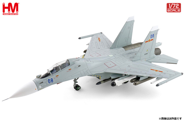 HOBBY MASTER 1/72 (ダイキャスト製) Su-30MK2 81048,PLA Naval Air