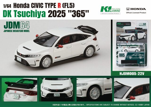 ホビージャパン 1/64 (ダイキャスト製) Honda CIVIC TYPE R (FL5) DK