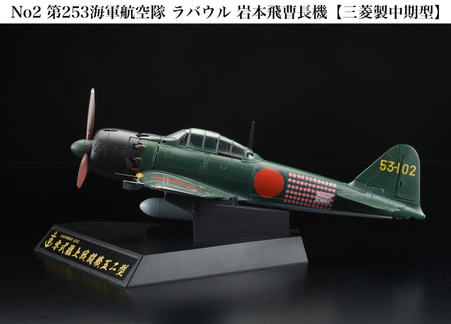 ホビージャパン ダイキャスト戦闘機シリーズ No1 1/32 (ダイキャスト製 