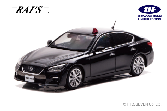 【お1人様1個まで】RAI'S (レイズ)  宮沢模型限定 1/43 日産 スカイライン GT (V37) 2022 警察本部刑事部機動捜査隊車両 (黒) ※500pcs