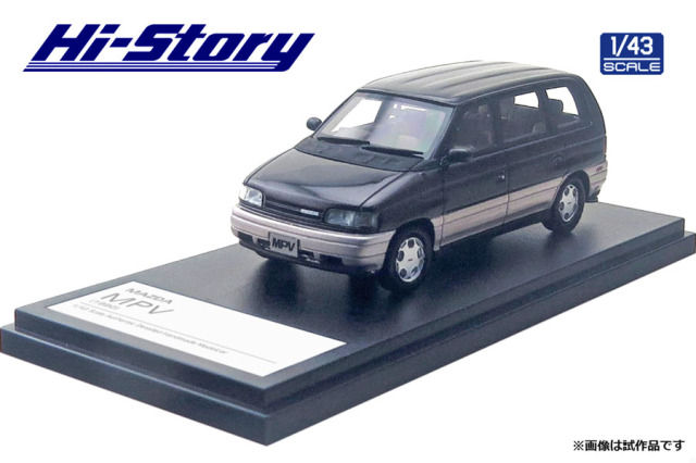 Hi-Story（ハイストーリー） 1/43 MAZDA MPV (1990) エイドリアンマホガニー／ウイニングシルバー