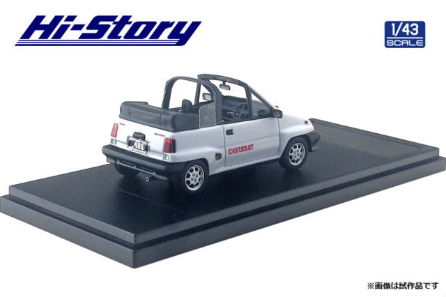 Hi-Story（ハイストーリー） 1/43 ホンダ CITY CABRIOLET (1984