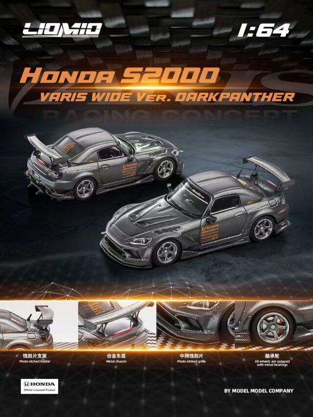 LIOMIO(リオミオ) 1/64 (ダイキャスト製) Honda S2000 Varis Wide Ver